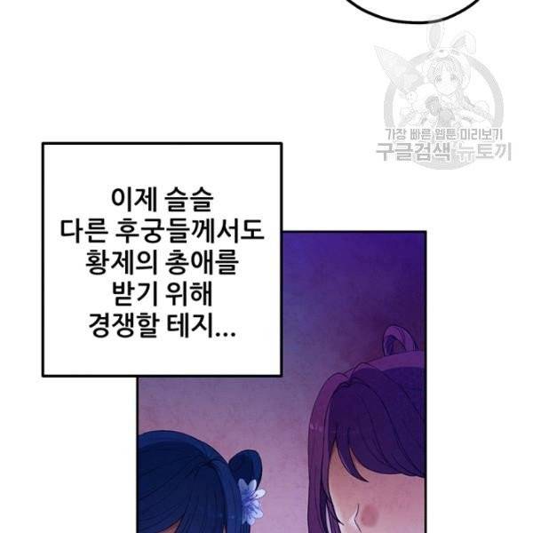 태양의 주인 35화 92