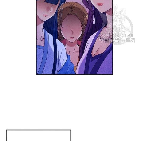 태양의 주인 35화 93