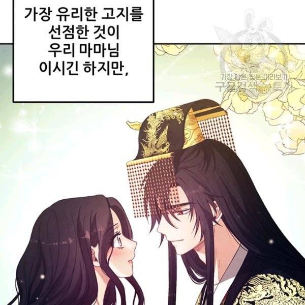 태양의 주인 35화 94
