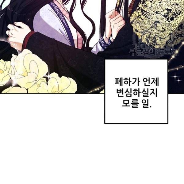 태양의 주인 35화 95