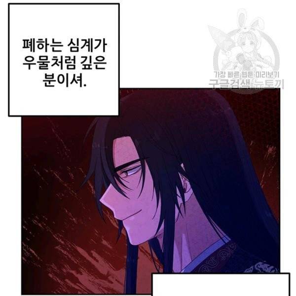 태양의 주인 35화 96