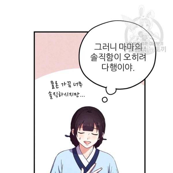 태양의 주인 35화 98