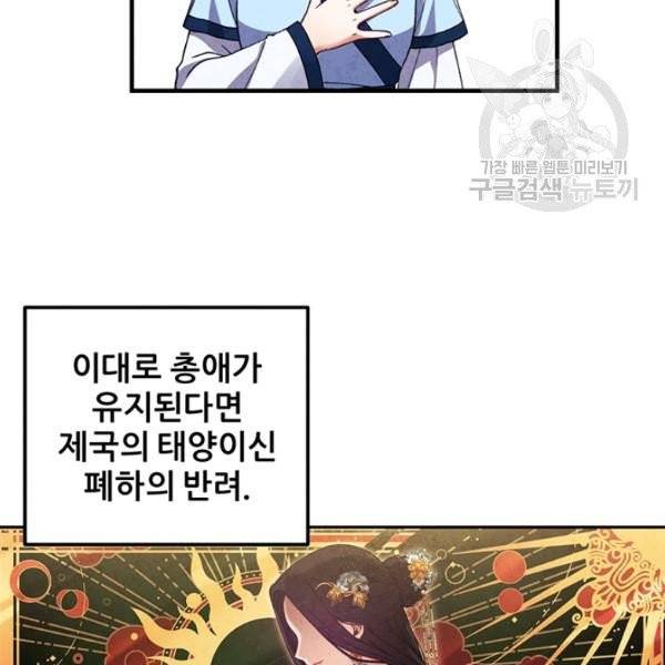 태양의 주인 35화 99
