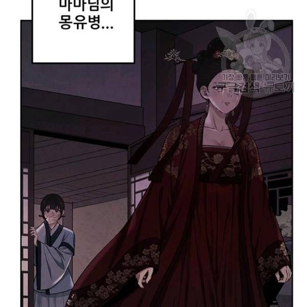 태양의 주인 35화 104