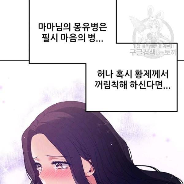 태양의 주인 35화 106