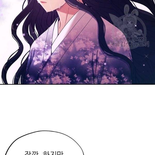 태양의 주인 35화 107
