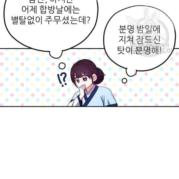 태양의 주인 35화 108