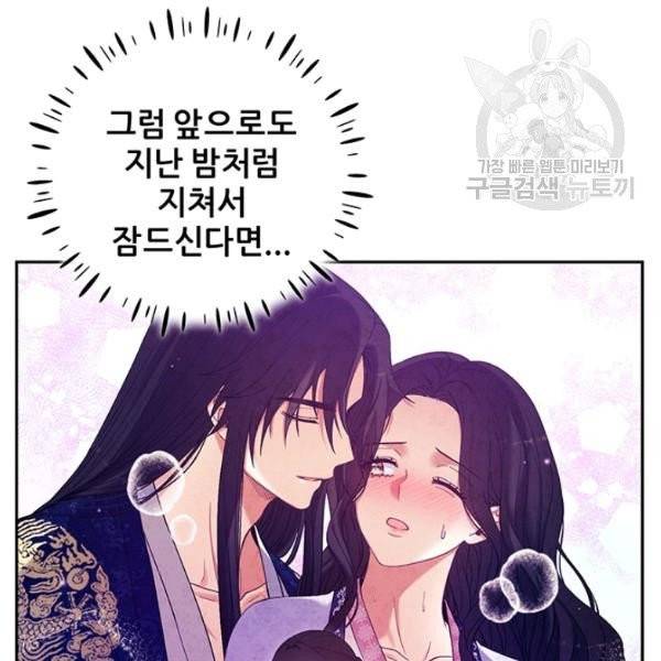 태양의 주인 35화 109