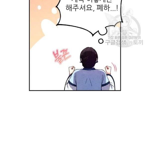 태양의 주인 35화 111