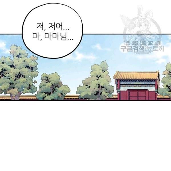 태양의 주인 35화 113