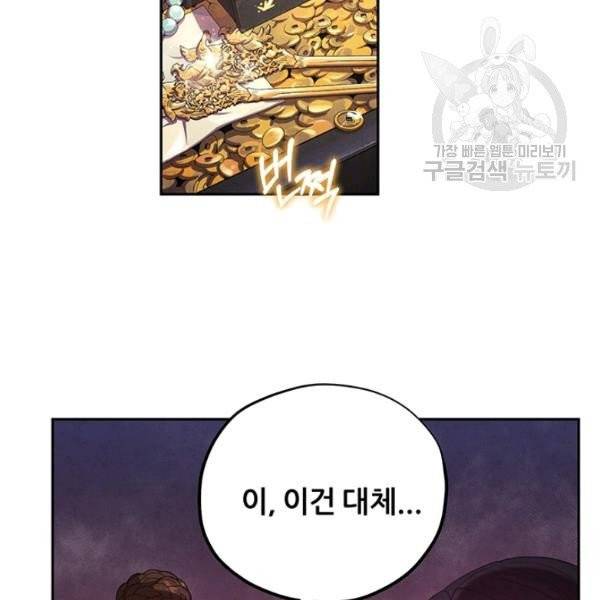 태양의 주인 35화 115