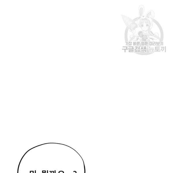 태양의 주인 35화 117
