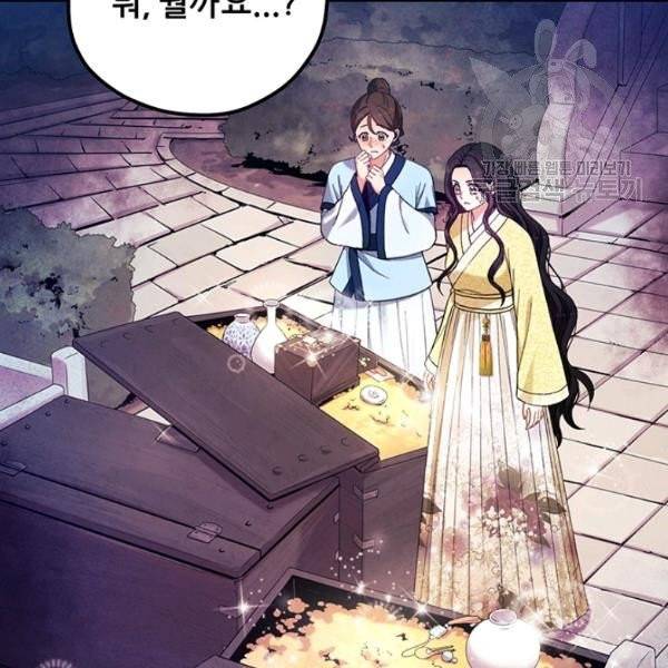 태양의 주인 35화 118