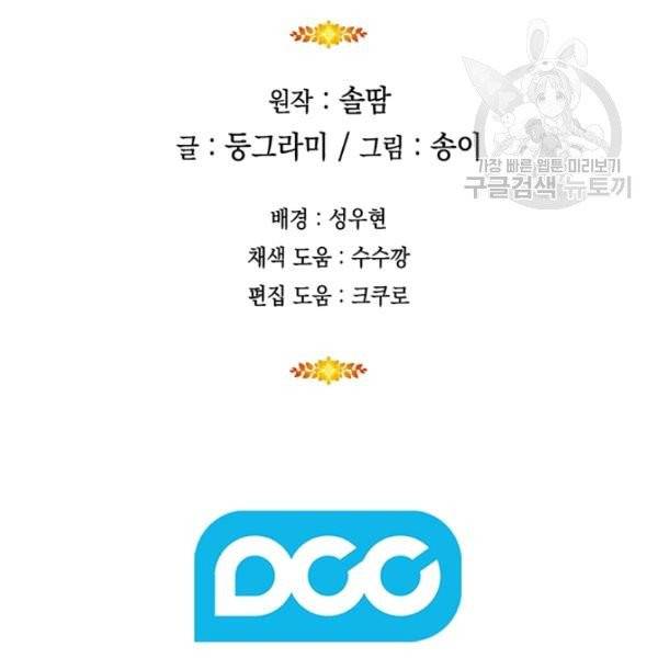 태양의 주인 35화 121