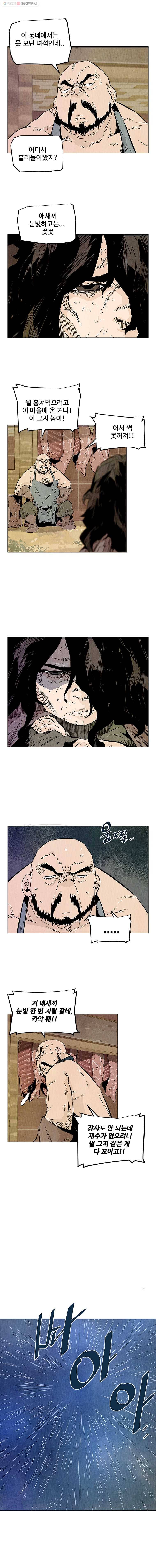 단두 (斷頭) 27화 3