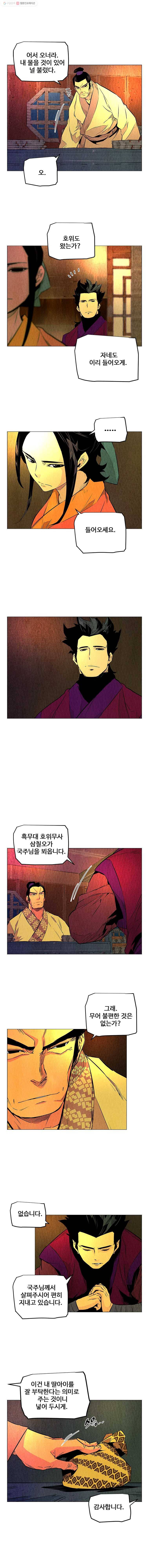 단두 (斷頭) 47화 2