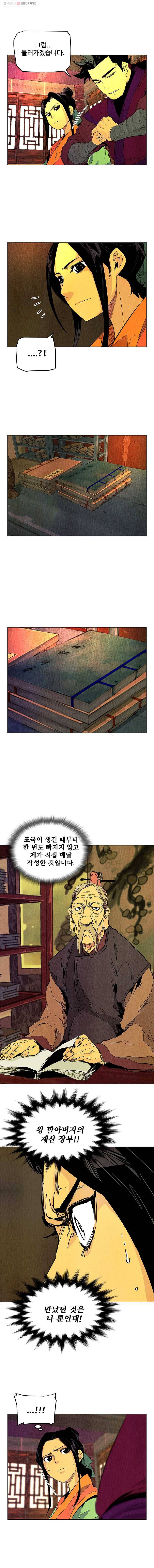 단두 (斷頭) 47화 3