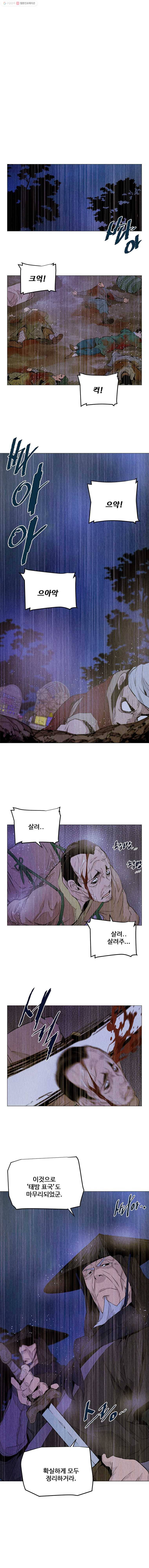 단두 (斷頭) 57화 3