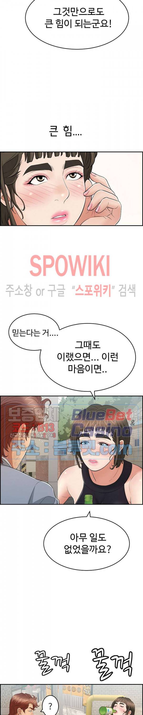 죽이는 여자 78화 5