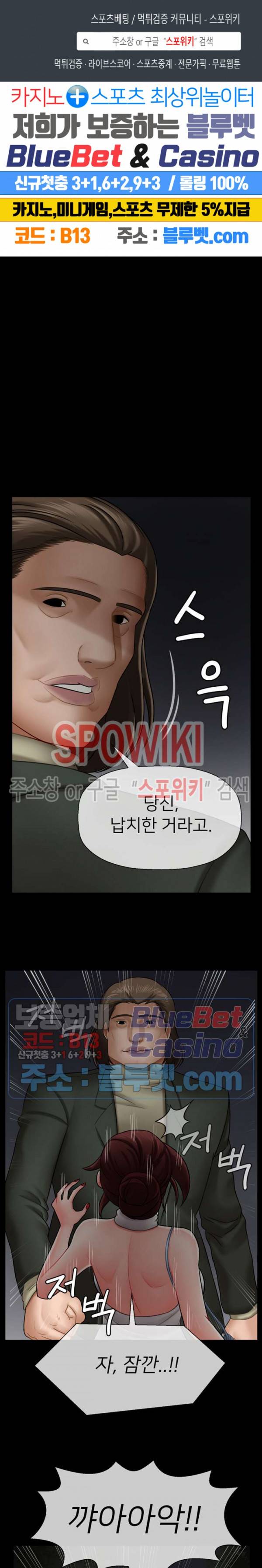 육체의 교실 10화 1