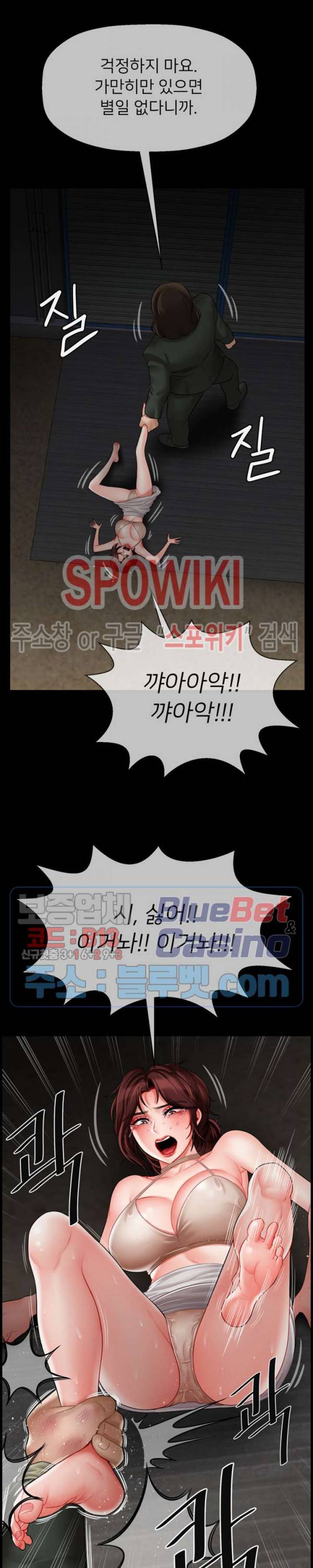 육체의 교실 10화 4