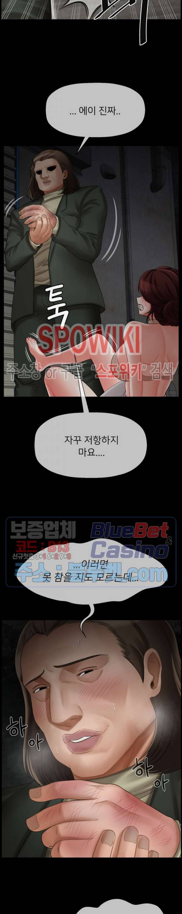 육체의 교실 10화 5