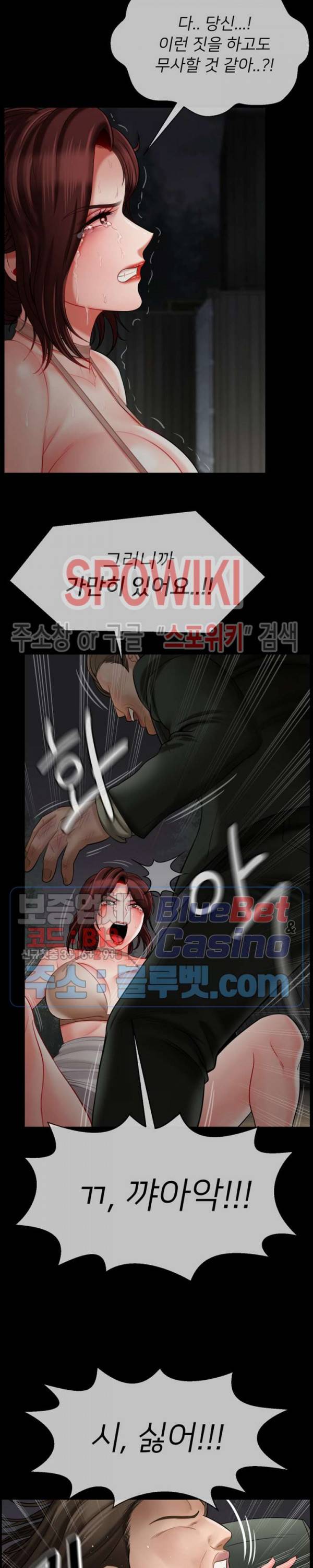 육체의 교실 10화 6