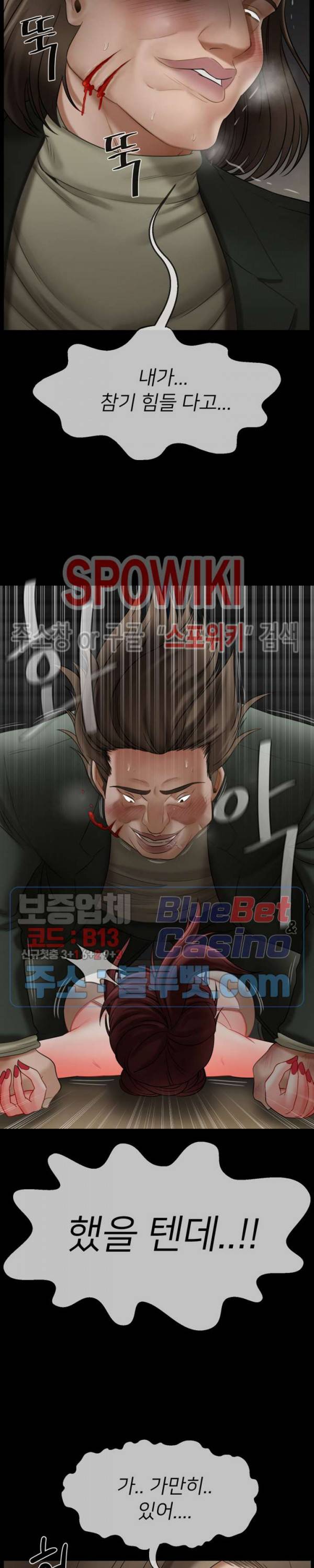 육체의 교실 10화 8