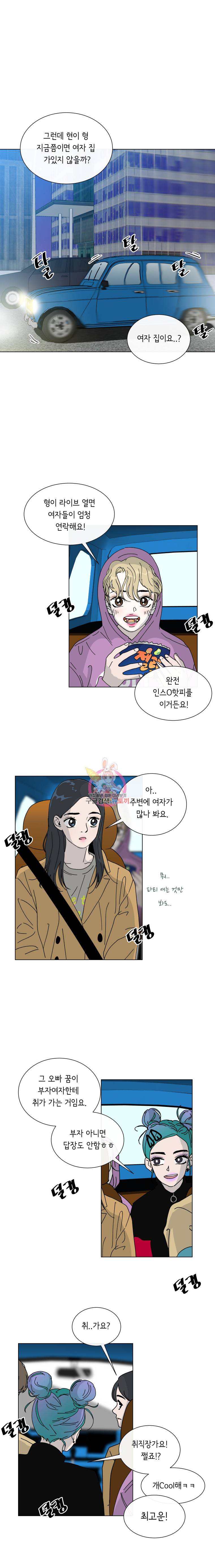 우리집이거든요! 9화 14