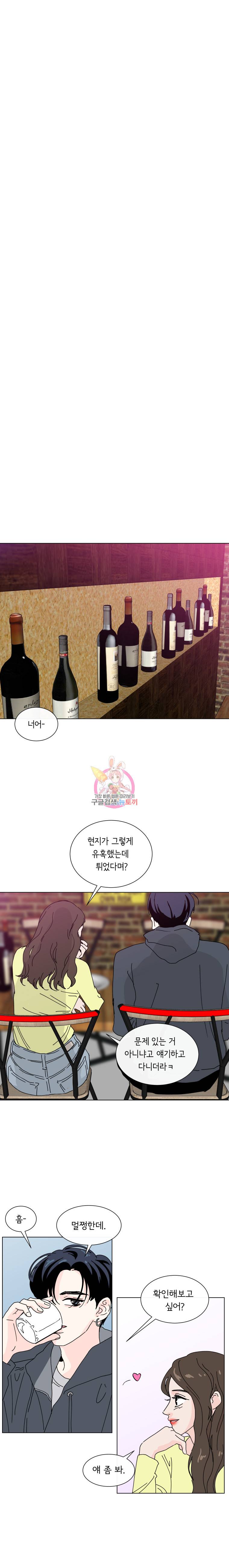 우리집이거든요! 9화 16