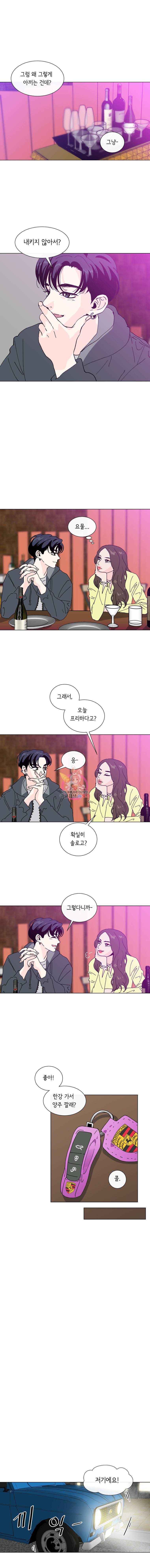 우리집이거든요! 9화 17