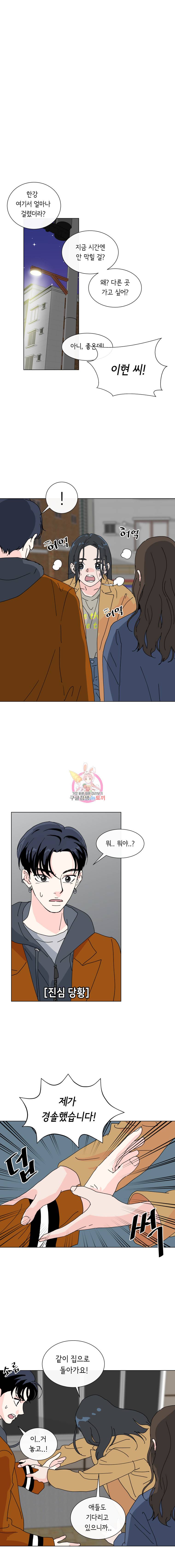 우리집이거든요! 9화 19