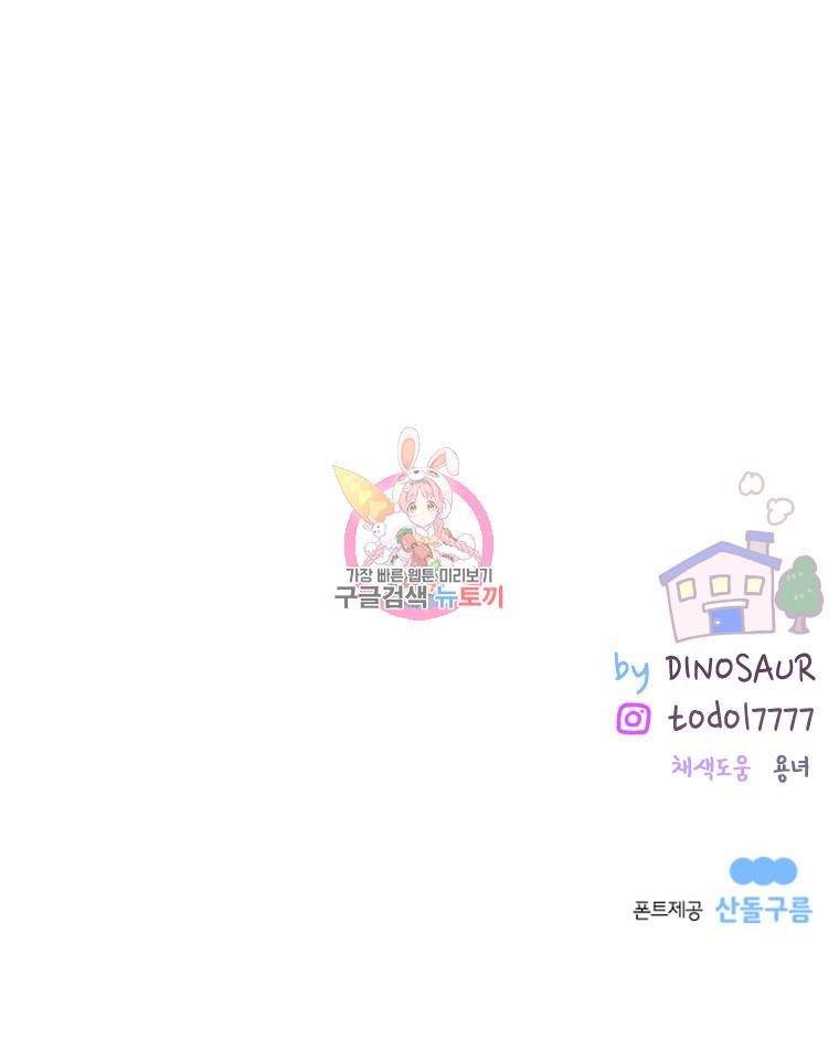 우리집이거든요! 9화 21