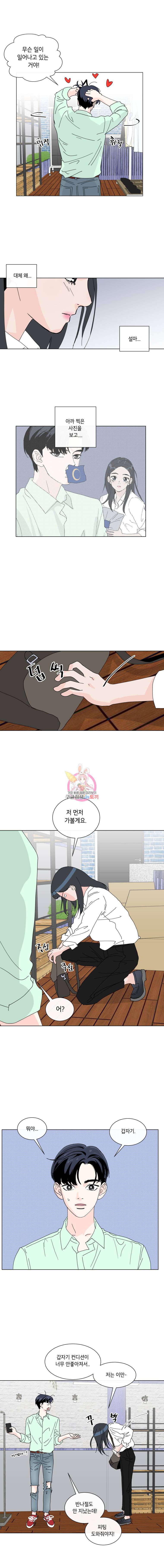 우리집이거든요! 19화 2