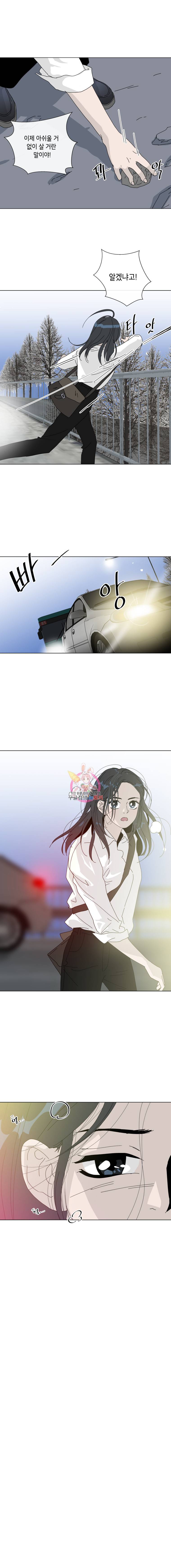우리집이거든요! 19화 6