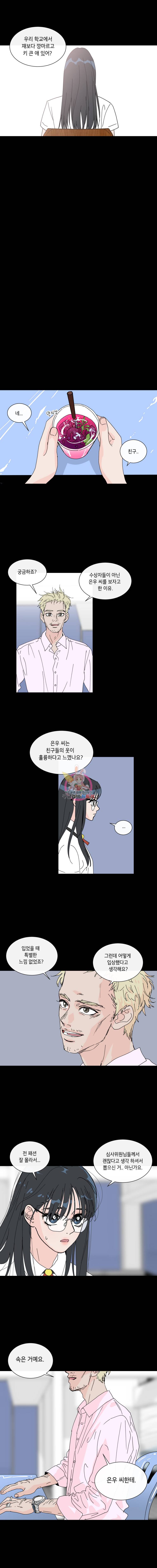 우리집이거든요! 19화 10
