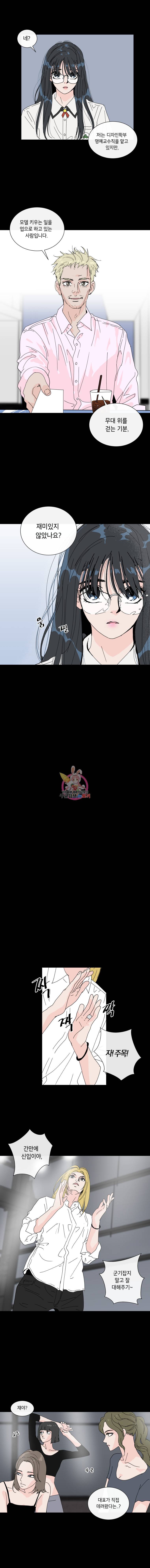 우리집이거든요! 19화 11