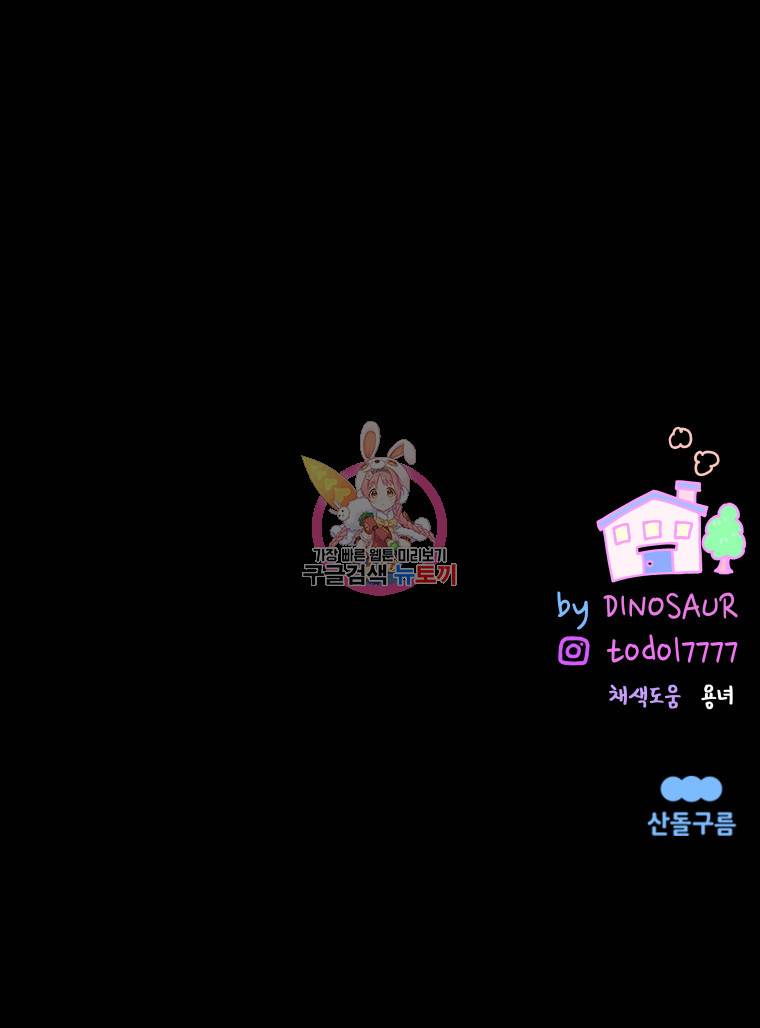우리집이거든요! 19화 13