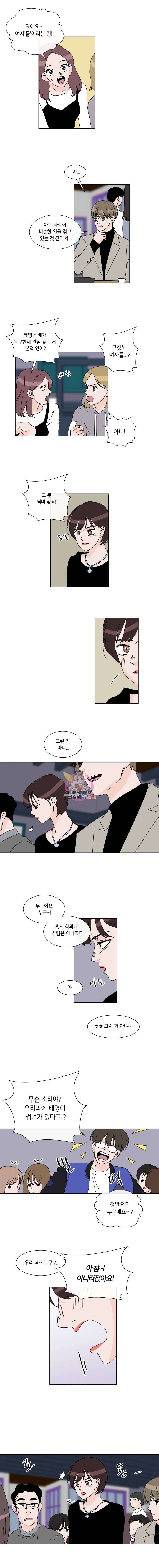우리집이거든요! 29화 7