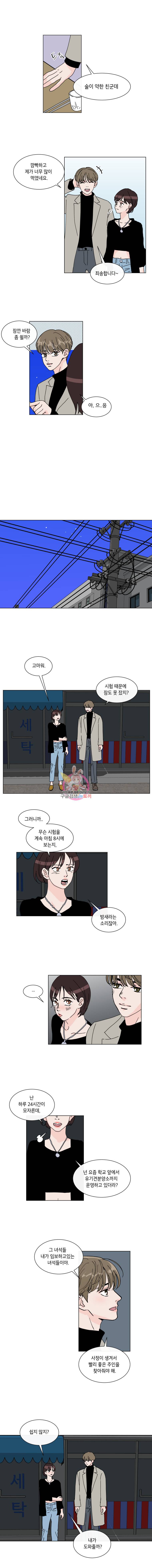 우리집이거든요! 29화 8