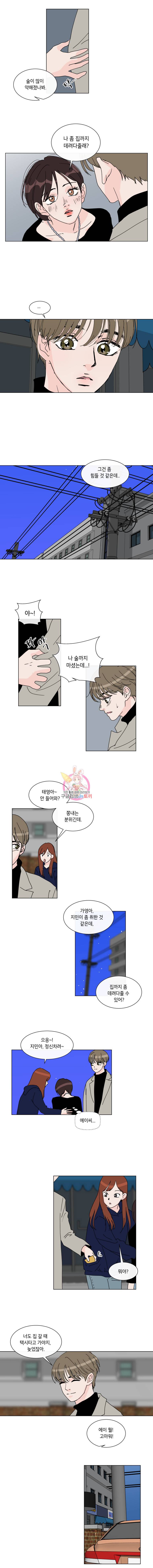 우리집이거든요! 29화 10