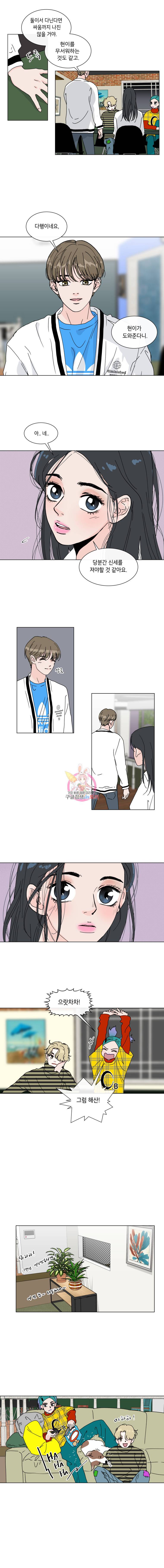 우리집이거든요! 39화 6