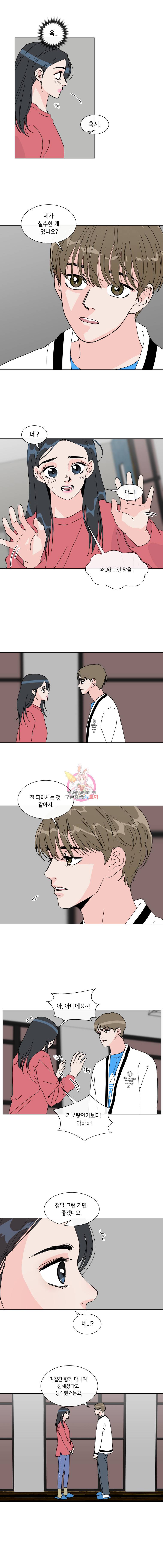 우리집이거든요! 39화 9
