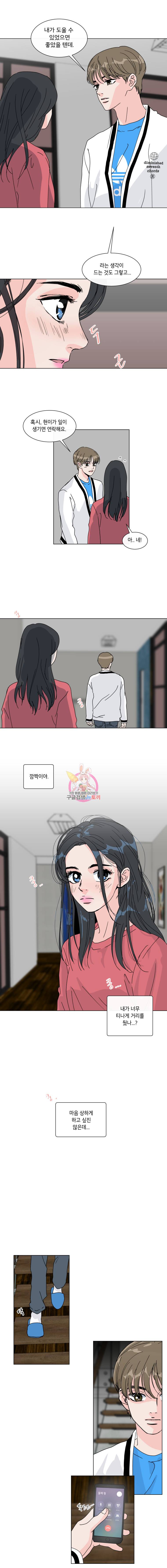 우리집이거든요! 39화 10