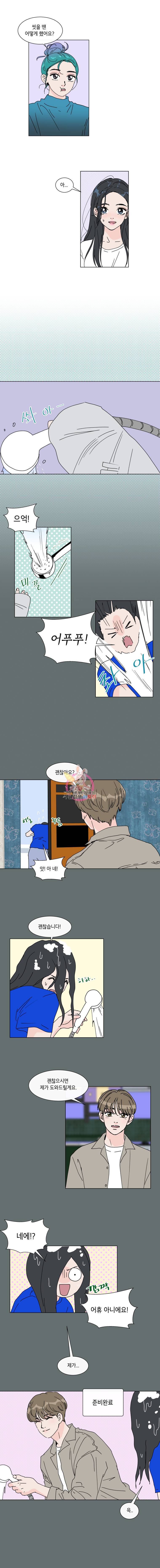 우리집이거든요! 49화 7