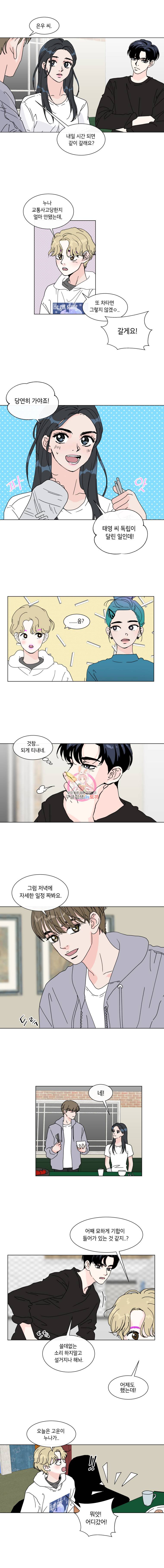 우리집이거든요! 49화 10