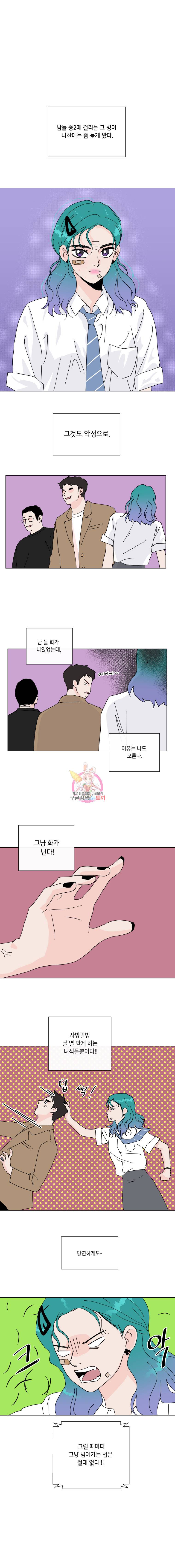 우리집이거든요! 59화 1
