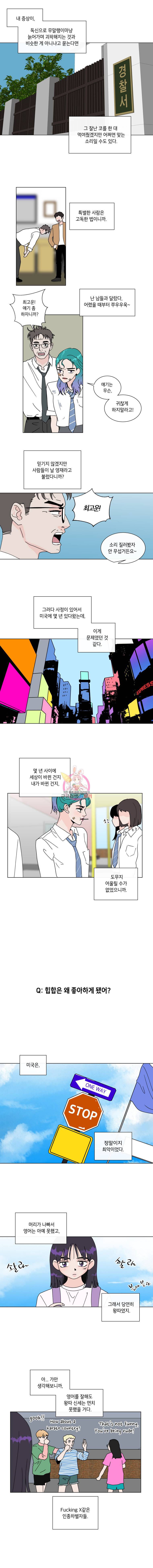 우리집이거든요! 59화 3