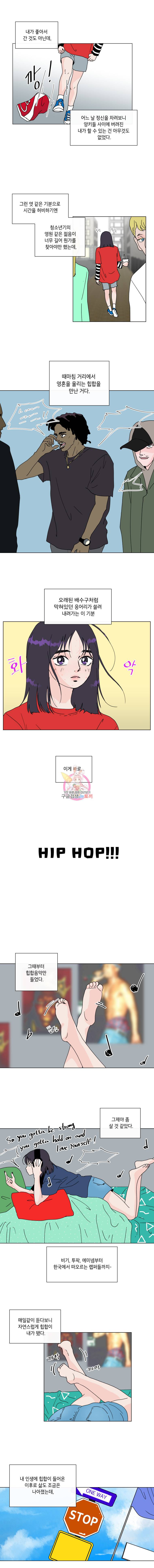 우리집이거든요! 59화 4