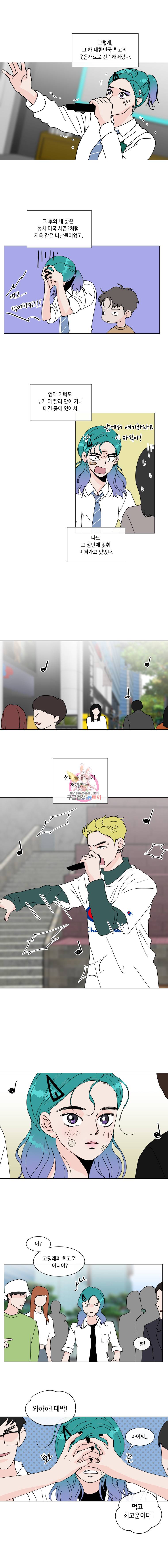우리집이거든요! 59화 6